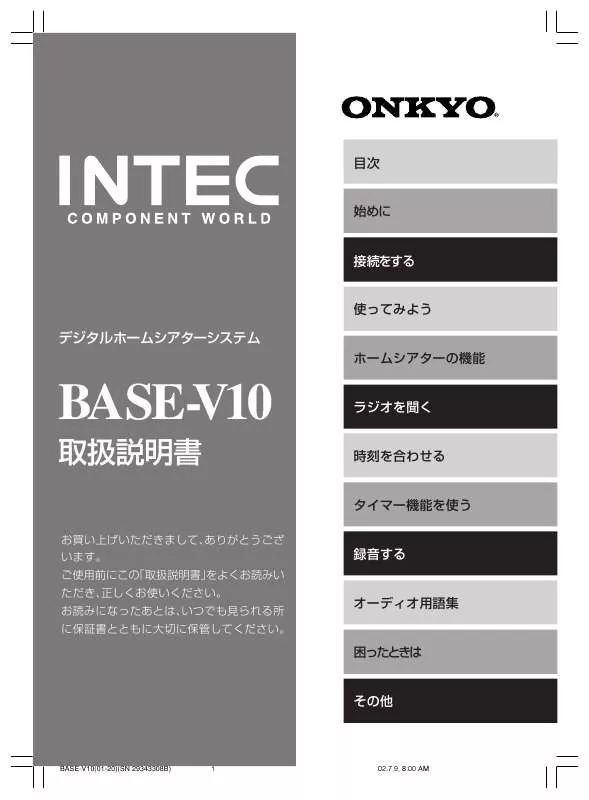 Mode d'emploi ONKYO BASE-V10