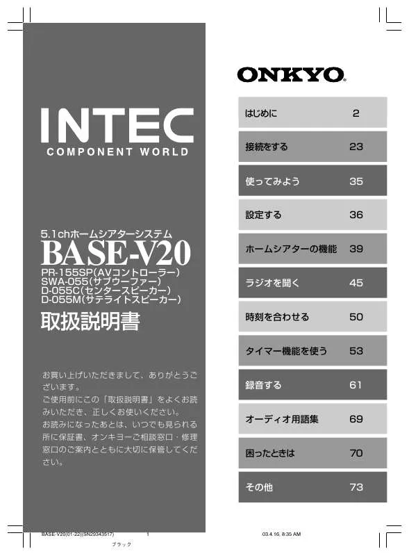 Mode d'emploi ONKYO BASE-V20