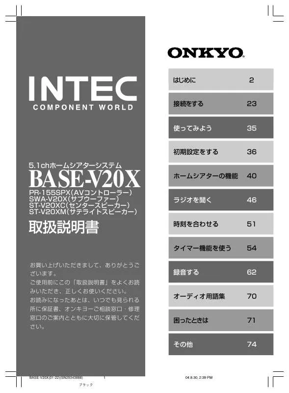 Mode d'emploi ONKYO BASE-V20X