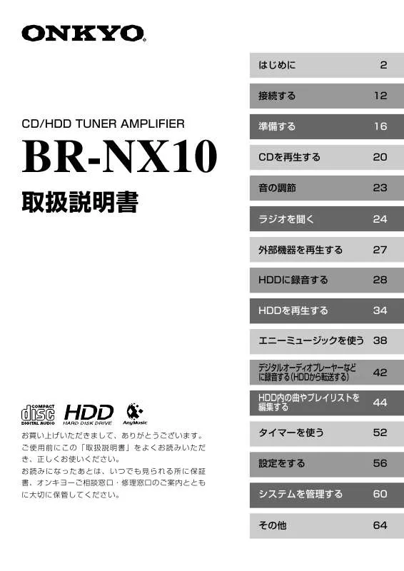 Mode d'emploi ONKYO BR-NX10