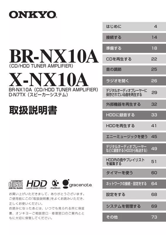 Mode d'emploi ONKYO BR-NX10A
