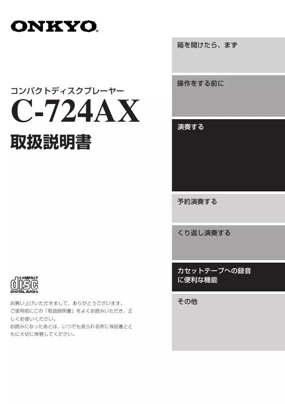 Mode d'emploi ONKYO C-724AX