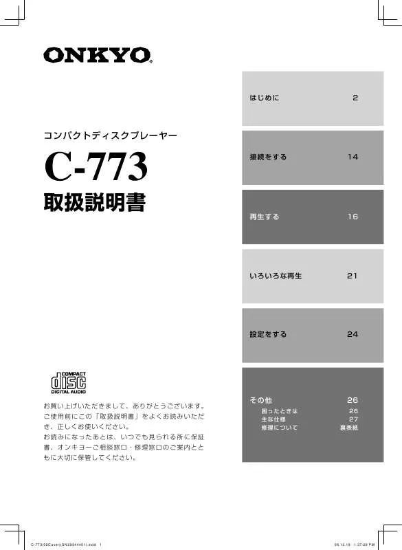Mode d'emploi ONKYO C-773