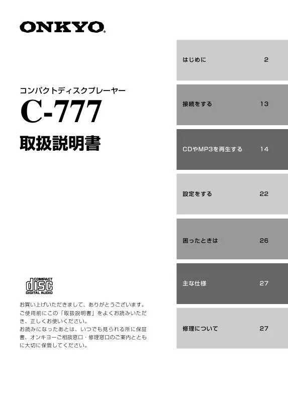 Mode d'emploi ONKYO C-777