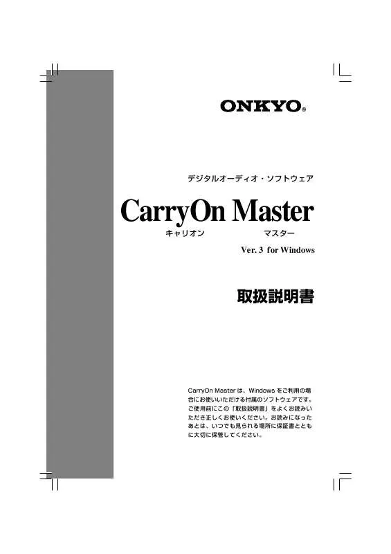 Mode d'emploi ONKYO CARRYON MASTER