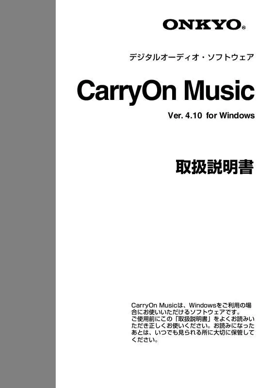 Mode d'emploi ONKYO CARRYON MUSIC