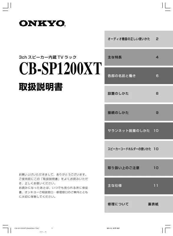 Mode d'emploi ONKYO CB-SP1200XT