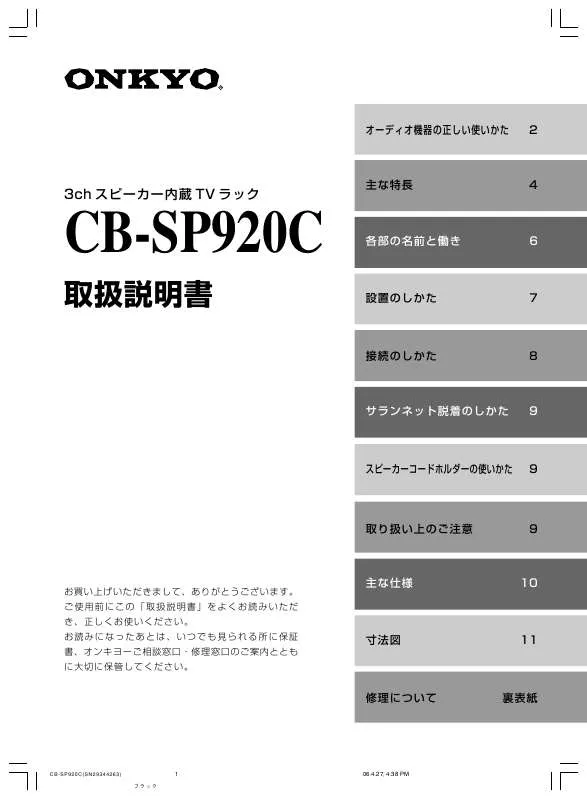 Mode d'emploi ONKYO CB-SP920C