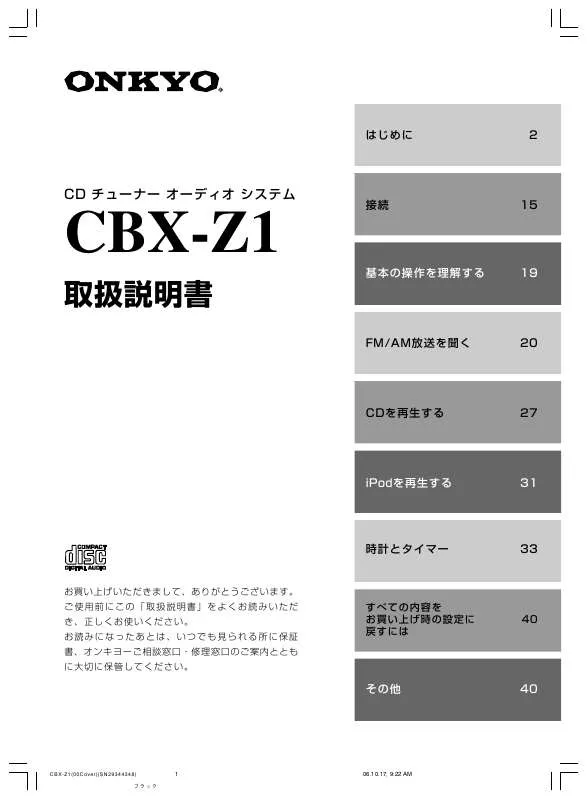 Mode d'emploi ONKYO CBX-Z1