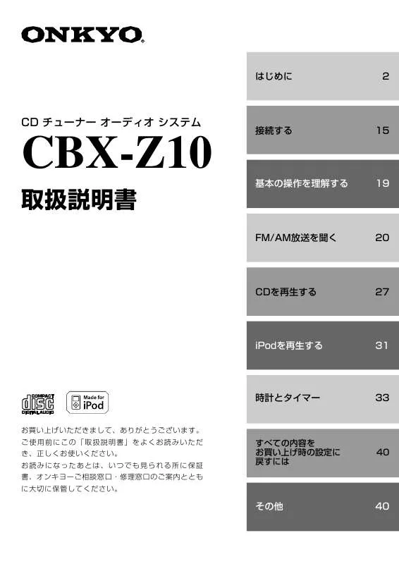 Mode d'emploi ONKYO CBX-Z10