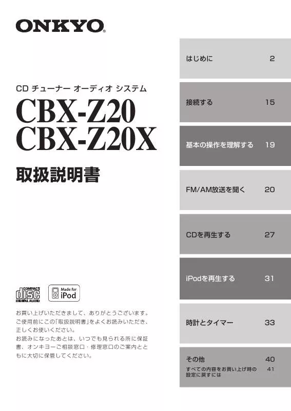 Mode d'emploi ONKYO CBX-Z20
