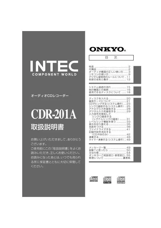 Mode d'emploi ONKYO CDR-201A