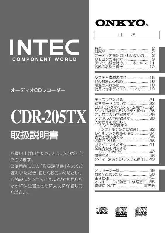 Mode d'emploi ONKYO CDR-205TX