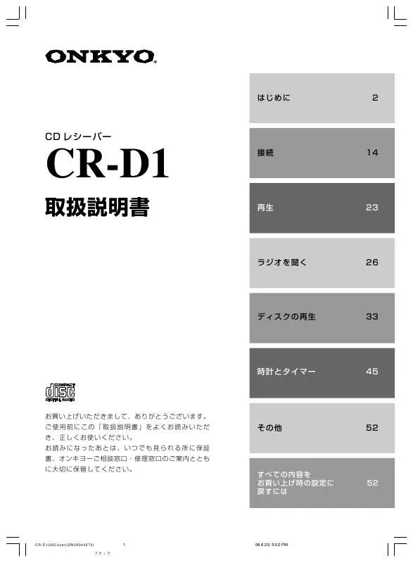 Mode d'emploi ONKYO CR-D1