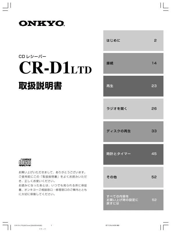 Mode d'emploi ONKYO CR-D1LTD