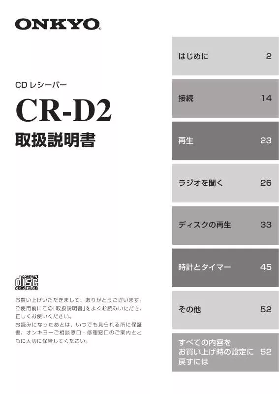Mode d'emploi ONKYO CR-D2
