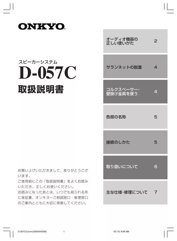 Mode d'emploi ONKYO D-057C