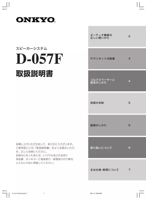 Mode d'emploi ONKYO D-057F