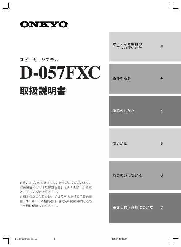 Mode d'emploi ONKYO D-057FXC