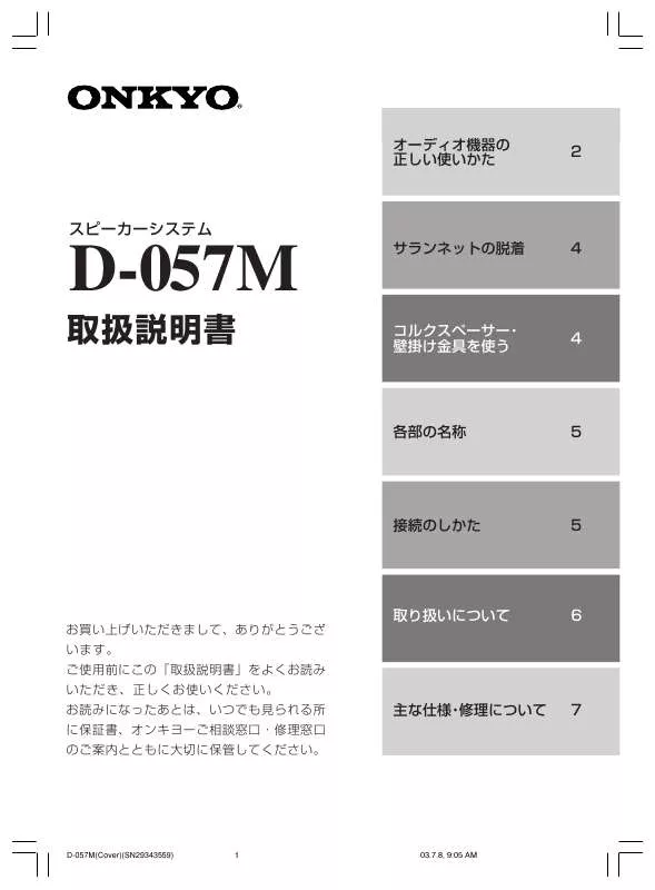 Mode d'emploi ONKYO D-057M