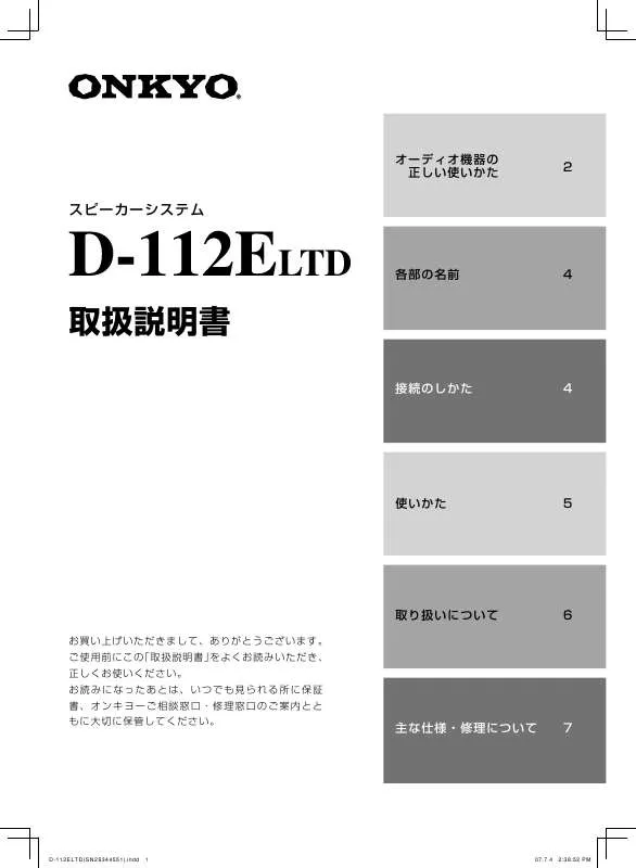 Mode d'emploi ONKYO D-112ELTD