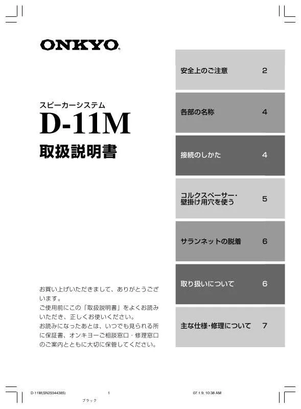 Mode d'emploi ONKYO D-11M