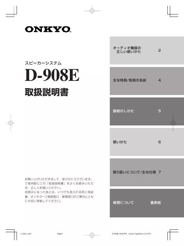 Mode d'emploi ONKYO D-908E