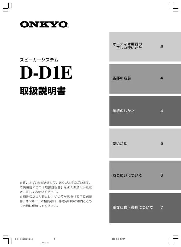 Mode d'emploi ONKYO D-D1E