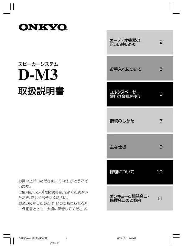 Mode d'emploi ONKYO D-M3