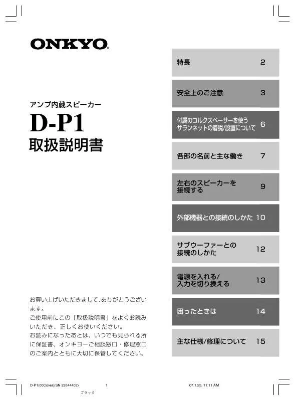 Mode d'emploi ONKYO D-P1