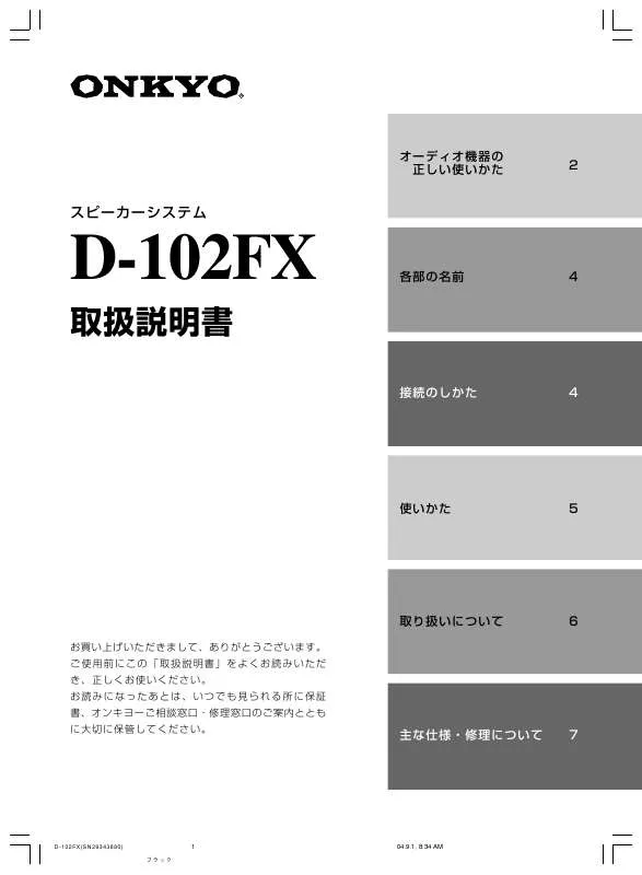 Mode d'emploi ONKYO D102FX