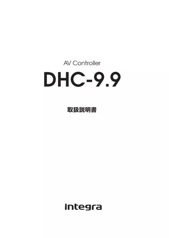 Mode d'emploi ONKYO DHC-9.9