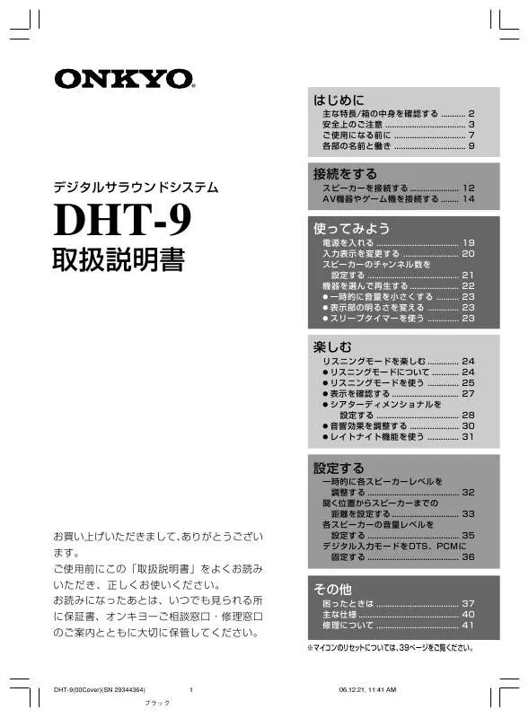 Mode d'emploi ONKYO DHT-9