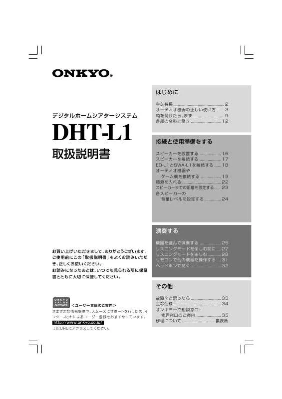 Mode d'emploi ONKYO DHT-L1