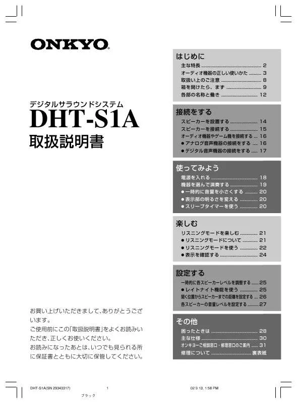 Mode d'emploi ONKYO DHT-S1A