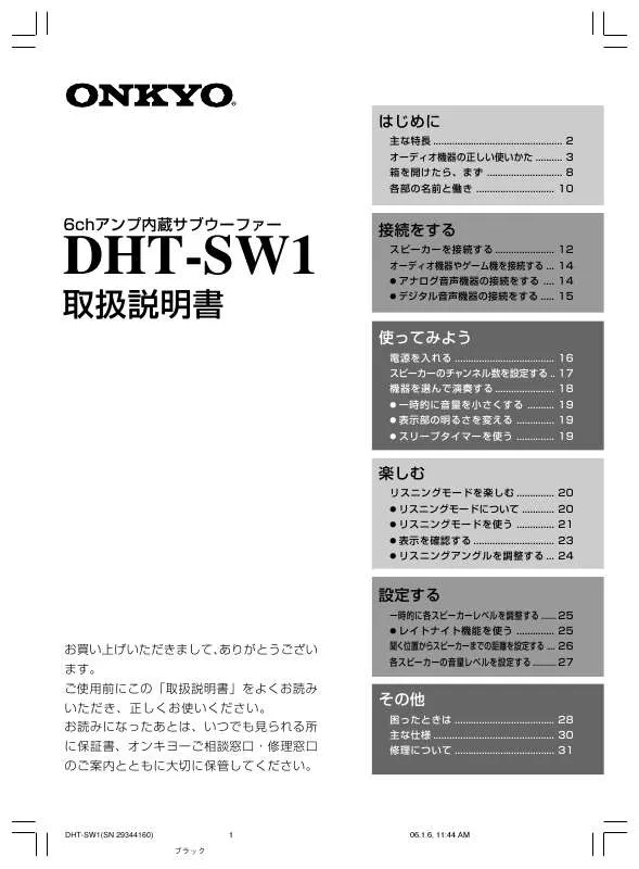 Mode d'emploi ONKYO DHT-SW1