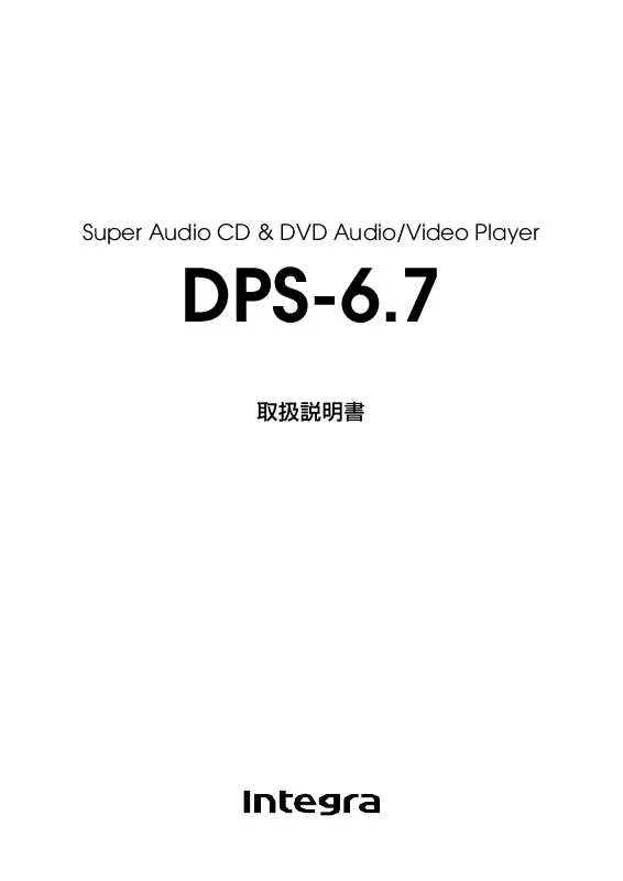 Mode d'emploi ONKYO DPS-6.7