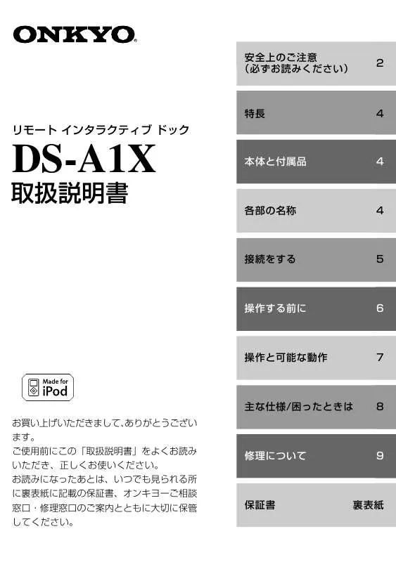 Mode d'emploi ONKYO DS-A1X