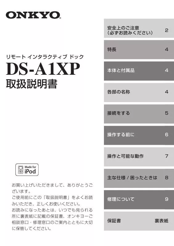 Mode d'emploi ONKYO DS-A1XP