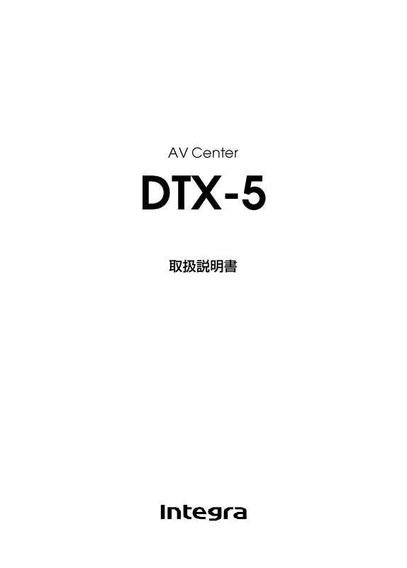Mode d'emploi ONKYO DTX-5