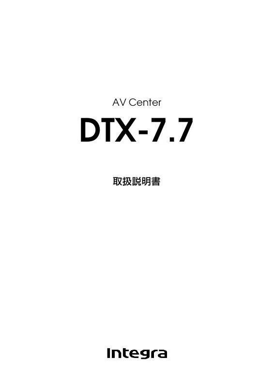 Mode d'emploi ONKYO DTX-7.7