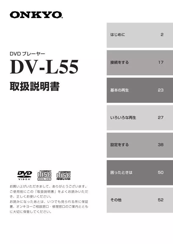 Mode d'emploi ONKYO DV-L55