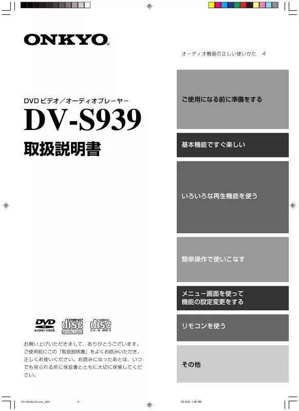 Mode d'emploi ONKYO DV-S939