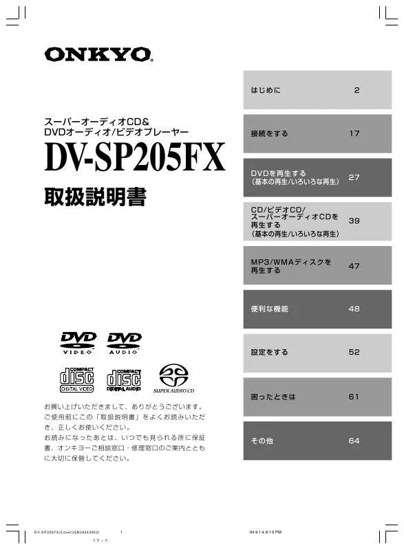 Mode d'emploi ONKYO DV-SP205FX