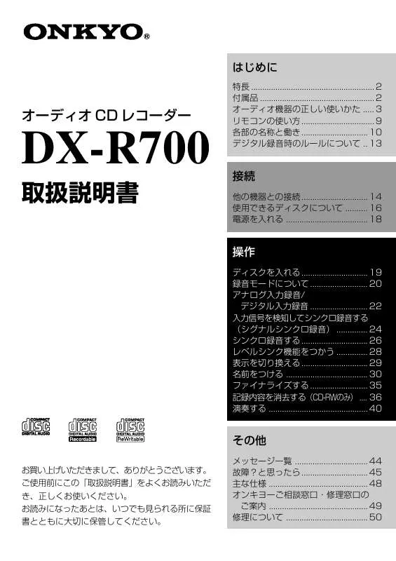 Mode d'emploi ONKYO DX-R700