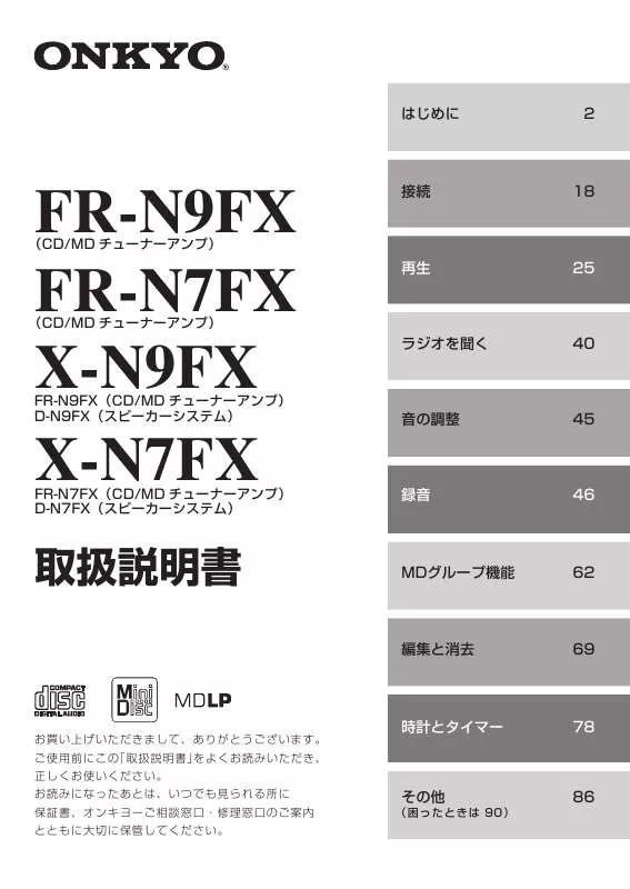 Mode d'emploi ONKYO FR-N7FX