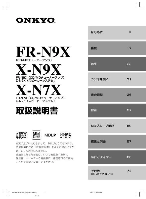 Mode d'emploi ONKYO FR-N9X