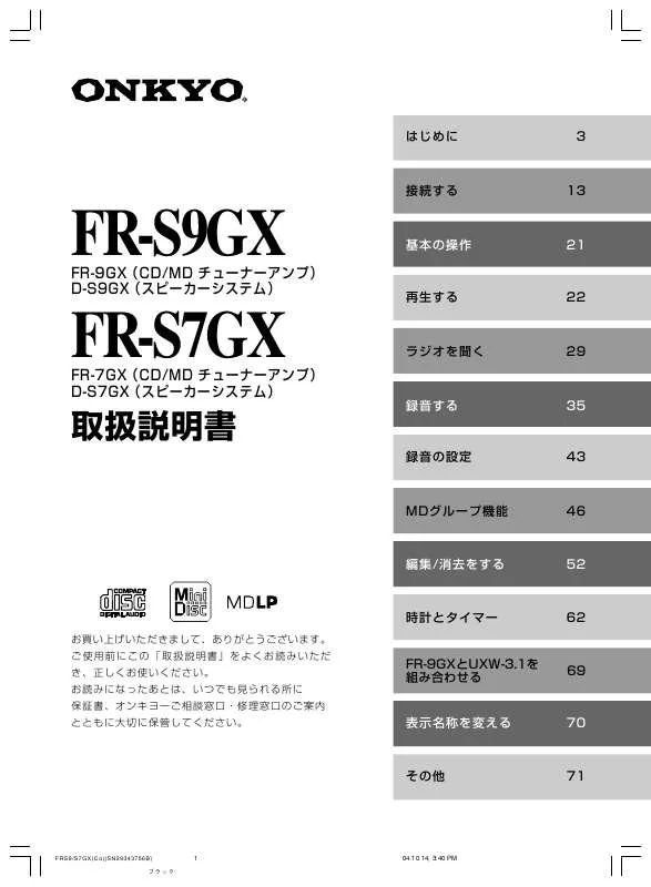 Mode d'emploi ONKYO FR-S9GX