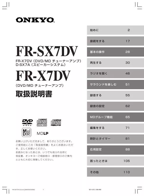 Mode d'emploi ONKYO FR-SX7DV
