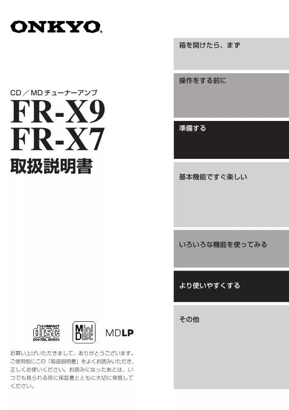 Mode d'emploi ONKYO FR-X9